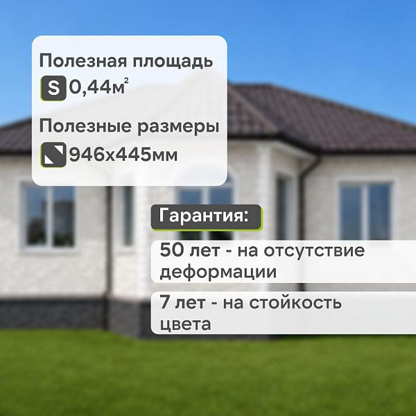 Панель Docke ПРЕМИУМ БУРГ 1070x470мм 0.42м2 Цвет шерсти