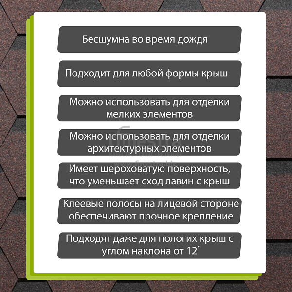 Гибкая черепица Docke PIE PREMIUM Кёльн 3м2/уп