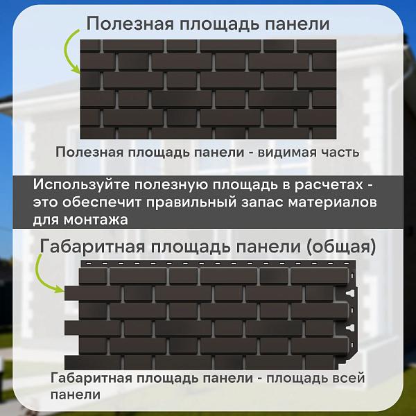 Панель Docke ПРЕМИУМ ФЛЕМИШ 1183x443мм 0.46м2 Темно-коричневый