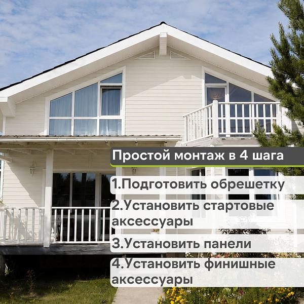 Docke СТАНДАРТ Сайдинг D5C 3000х255мм 0.77м2 Сливки