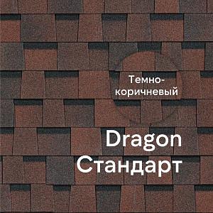 Ламинированная черепица Docke DRAGON СТАНДАРТ 2.38м2/уп — Темно-коричневый Ламинированная черепица Docke DRAGON СТАНДАРТ 2.38м2/уп — Темно-коричневый