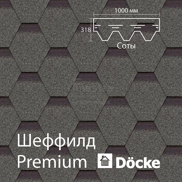 Гибкая черепица Docke PIE PREMIUM Шеффилд 3м2/уп