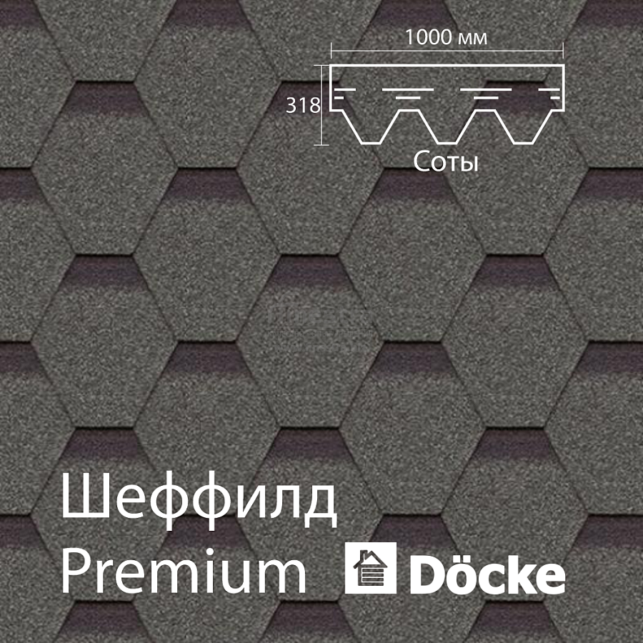 Гибкая черепица Docke PIE PREMIUM Шеффилд 3м2/уп