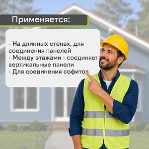 Docke Н-профиль 3000мм  — Банан