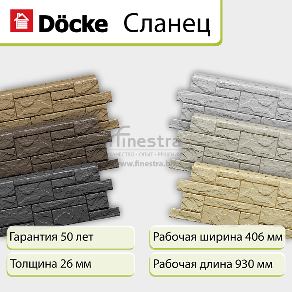 Панель Docke STANDARD СЛАНЕЦ 1052х432мм