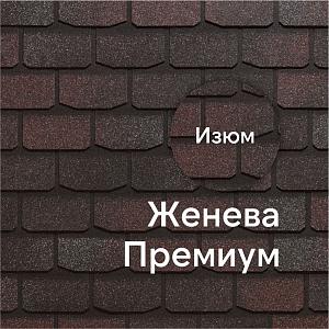 Гибкая черепица Docke ПРЕМИУМ Женева 3.1м2/уп — Изюм Гибкая черепица Docke ПРЕМИУМ Женева 3.1м2/уп — Изюм