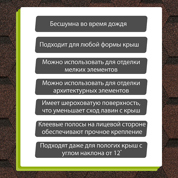 Гибкая черепица Docke КОМФОРТ Стамбул 4,1м2/уп Кварц