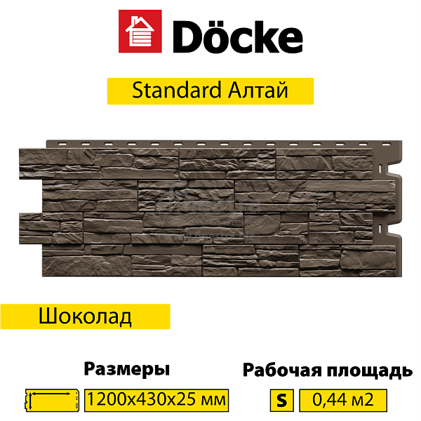 Панель Docke STANDARD АЛТАЙ 1200х430мм