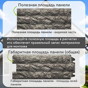 Панель Docke ПРЕМИУМ ФЭЛС 1072x450мм 0.45м2  — Кремень