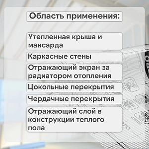 Ondutiss PRO Termo+ пароизоляция отражающая 75м2