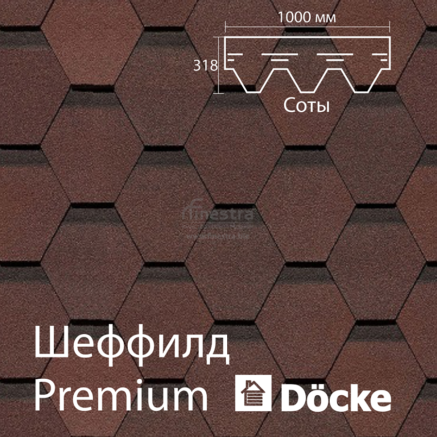 Гибкая черепица Docke PIE PREMIUM Шеффилд 3м2/уп