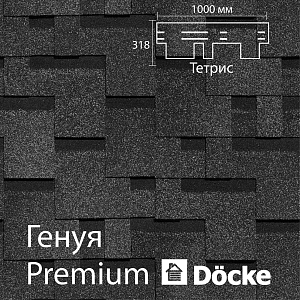 Купить Гибкая черепица Docke PIE PREMIUM Генуя 3м2/уп Ежевика в Хабаровске