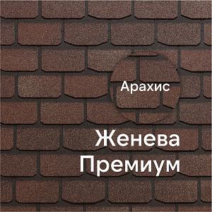 Гибкая черепица Docke ПРЕМИУМ Женева 3.1м2/уп — Арахис Гибкая черепица Docke ПРЕМИУМ Женева 3.1м2/уп — Арахис