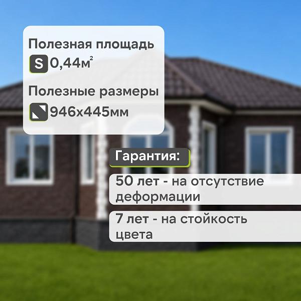 Панель Docke ПРЕМИУМ БУРГ 1070x470мм 0.42м2 Темный