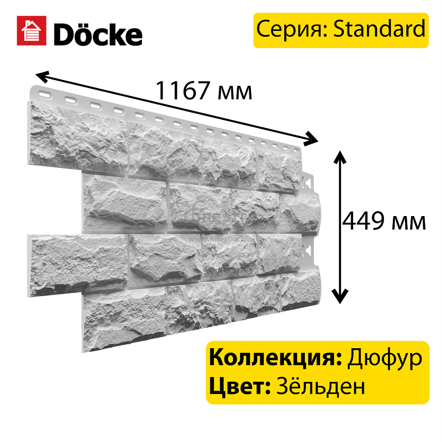 Панель Docke STANDARD ДЮФУР 1167х449мм