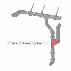 Docke ЛЮКС Коллектор  — Графит
