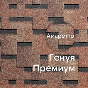 Гибкая черепица Docke ПРЕМИУМ Генуя 3м2/уп  — Амаретто (снято с производства)
