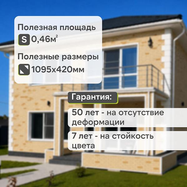 Панель Docke ПРЕМИУМ ФЛЕМИШ 1183x443мм 0.46м2 Желтый жженый