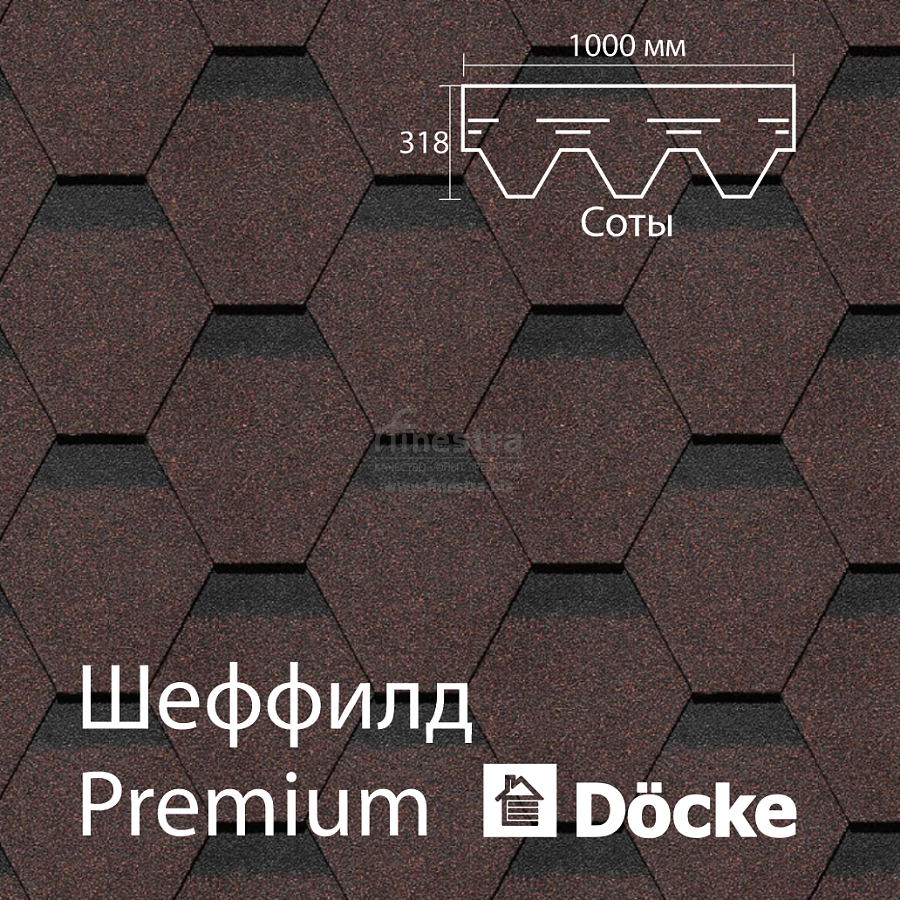 Гибкая черепица Docke PIE PREMIUM Шеффилд 3м2/уп
