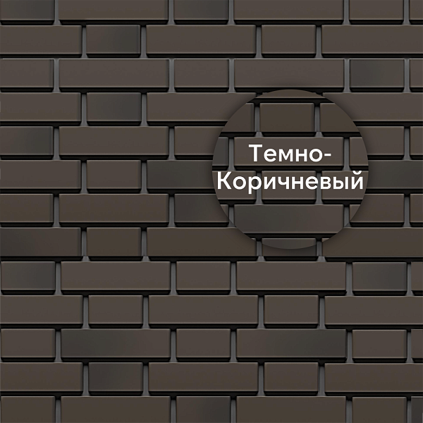 Панель Docke ПРЕМИУМ ФЛЕМИШ 1183x443мм 0.46м2 Темно-коричневый