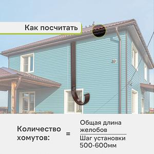 Docke СТАНДАРТ Кронштейн желоба металлический 120х300мм  — Темно-коричневый