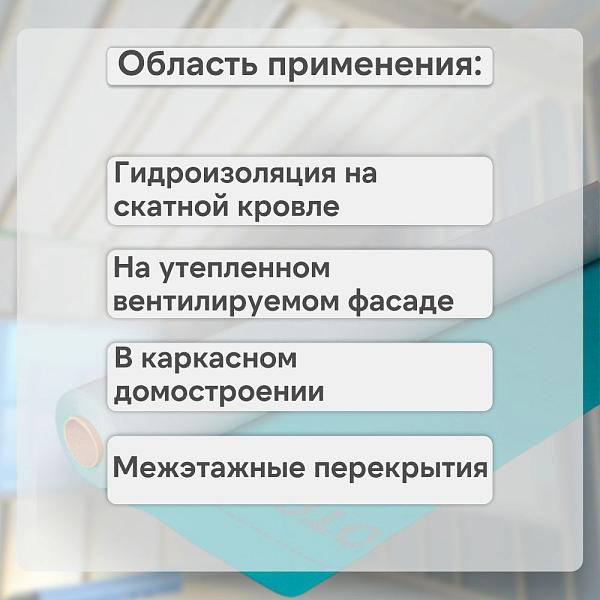 Eurotop N15 Гидро-ветрозащитная 3х слойная мембрана 1.5x50м 75м2