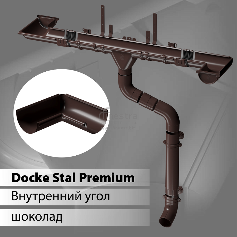 Docke STAL PREMIUM Угол внутренний 90 D125 