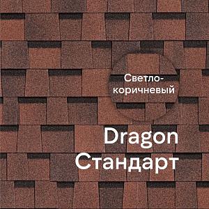 Ламинированная черепица Docke DRAGON СТАНДАРТ 2.38м2/уп — Светло-коричневый Ламинированная черепица Docke DRAGON СТАНДАРТ 2.38м2/уп — Светло-коричневый
