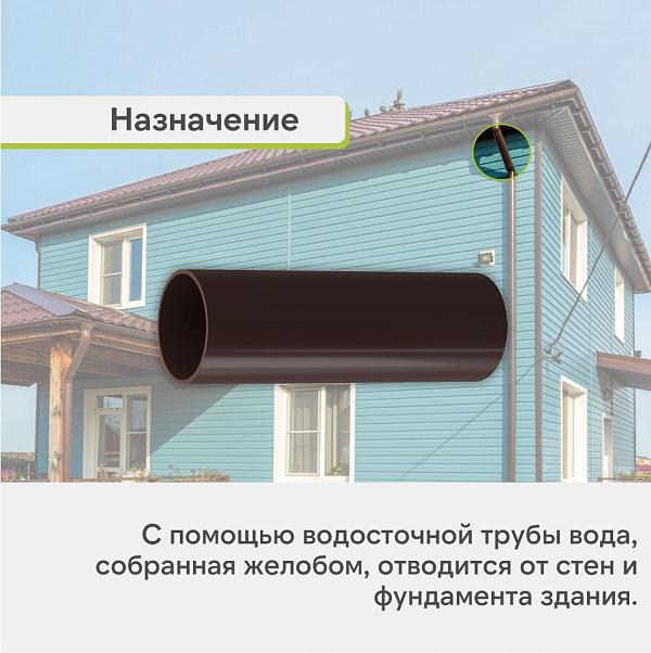 Docke ЛЮКС Труба водосточная 3000мм Шоколад