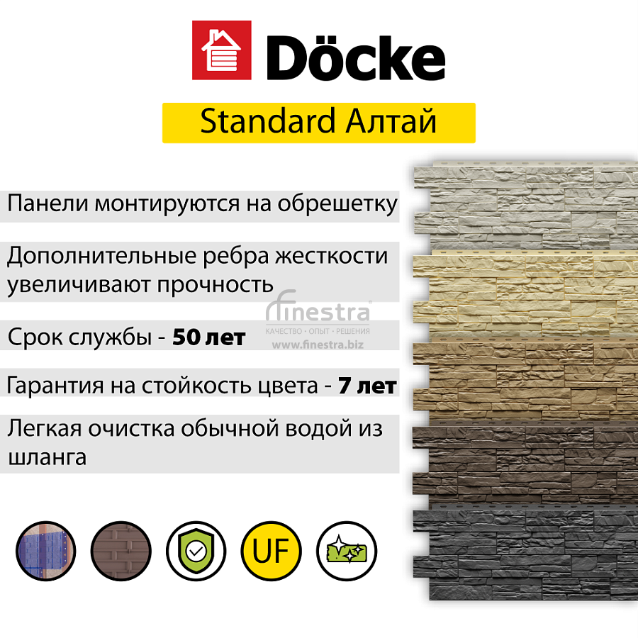Панель Docke STANDARD АЛТАЙ 1200х430мм