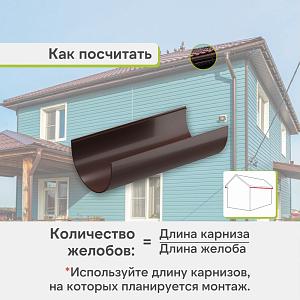 Docke СТАНДАРТ Желоб водосточный 120х3000мм  — Темно-коричневый