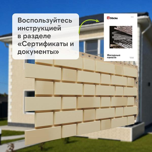 Панель Docke ПРЕМИУМ ФЛЕМИШ 1183x443мм 0.46м2 Янтарный