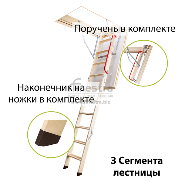 Чердачная лестница Fakro LTK термоизоляционная складная