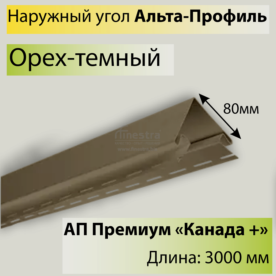 Планка наружный угол Премиум "Канада +" Т-12 3000мм