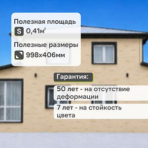 Панель Docke ПРЕМИУМ КЛИНКЕР 1103х432мм 0.41м2  — Каракумы