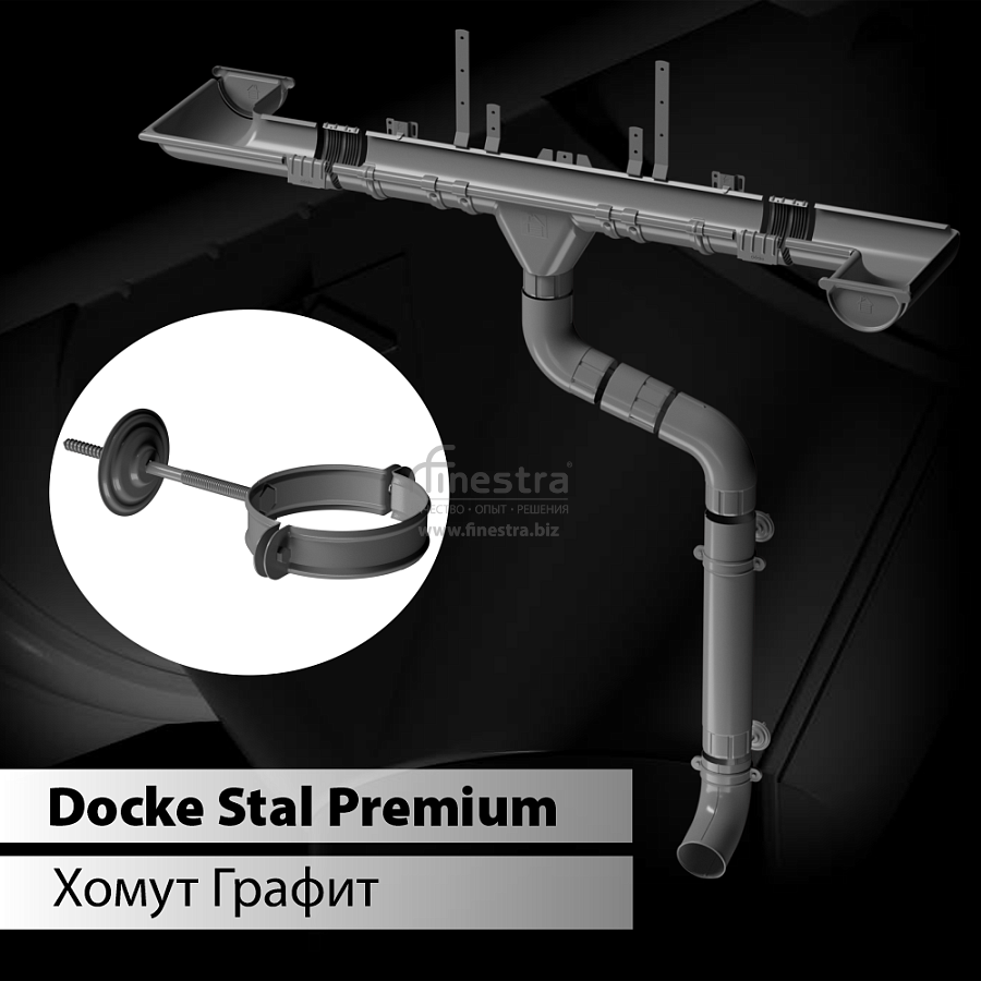 Docke STAL PREMIUM Хомут трубы D90 