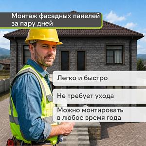 Панель Docke СТАНДАРТ СЛАНЕЦ 1052х432мм 0.38м2  — Валь-Гардена