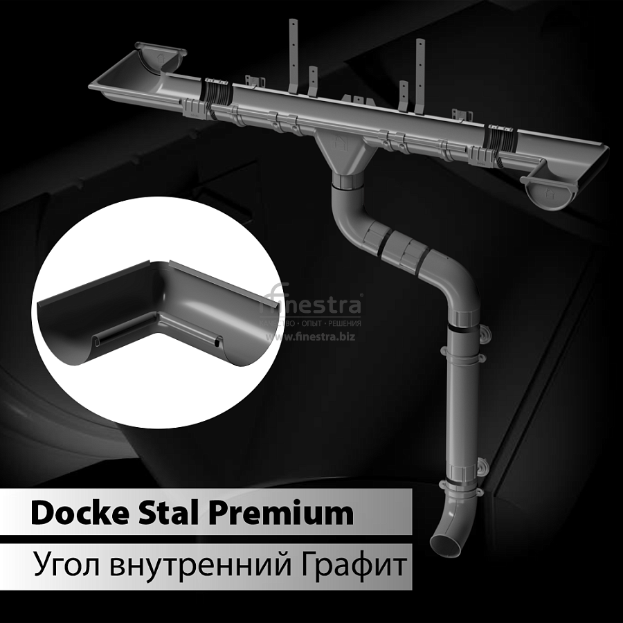 Docke STAL PREMIUM Угол внутренний 90 D125 