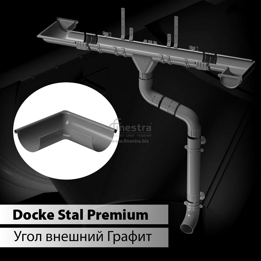 Docke STAL PREMIUM Угол внешний 90 D125 