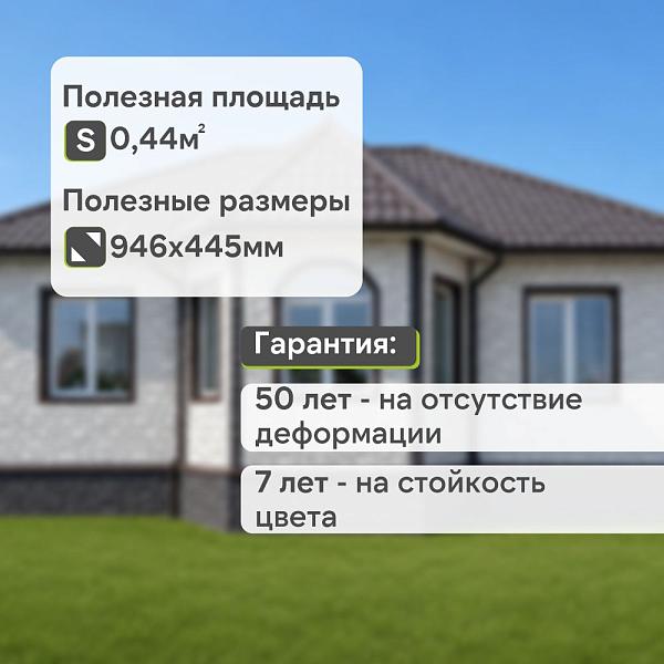 Панель Docke ПРЕМИУМ БУРГ 1070x470мм 0.42м2 Платиновый
