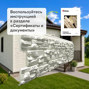 Docke ЛЮКС Сайдинг РОККИ 1787х285мм 0.51м2  — Кокос