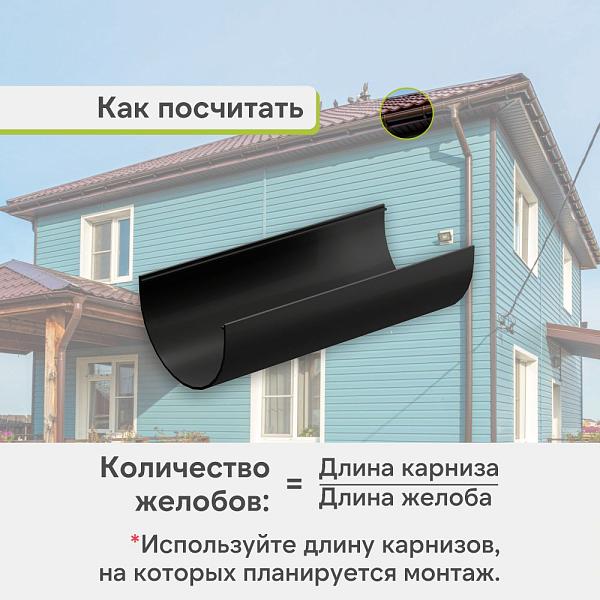 Docke ПРЕМИУМ Желоб водосточный Карбон