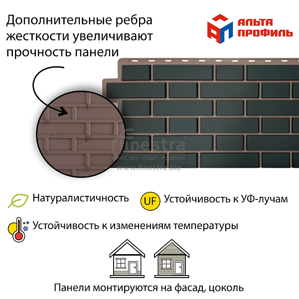 Фасадная панель (кирпич клинкерный) Альта-Профиль 1220х440мм