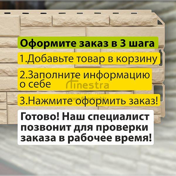 Фасадная панель (камень скалистый) ЭКО Альта-Профиль 1160х450х23мм  0.47м2