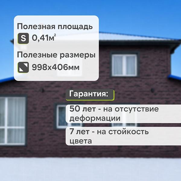 Панель Docke ПРЕМИУМ КЛИНКЕР 1103х432мм 0.41м2 Колорадо