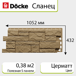 Купить Церматт в Хабаровске
