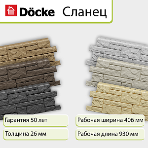 Купить Шамони в Хабаровске