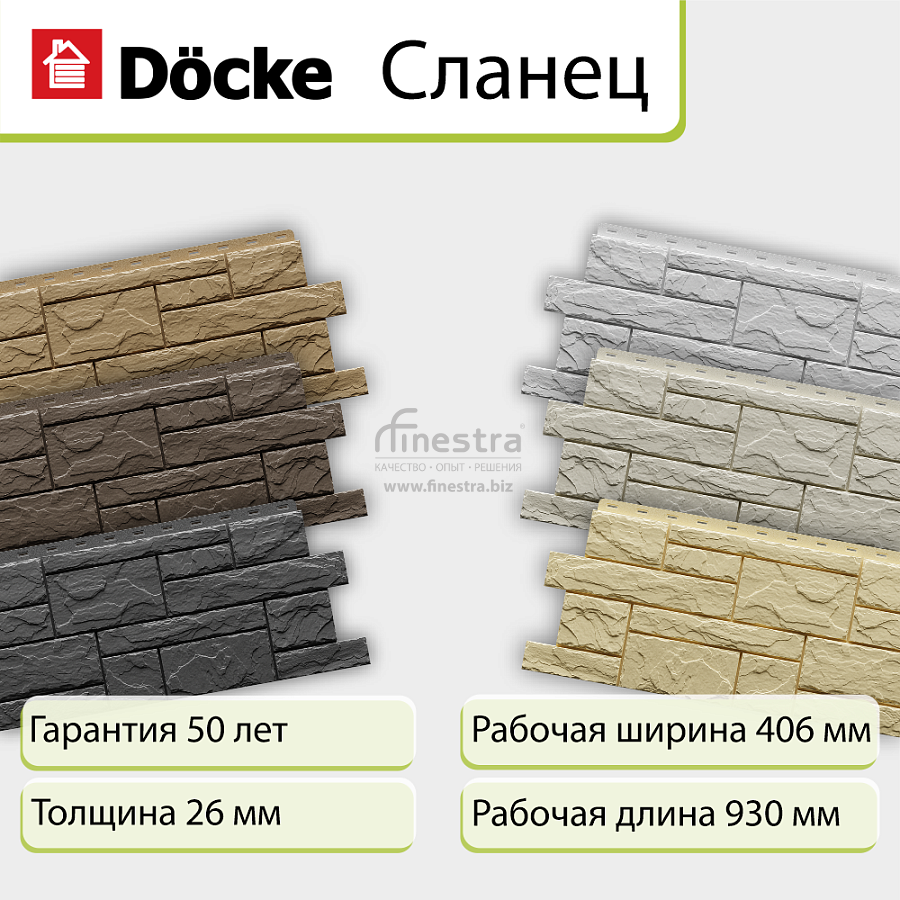 Панель Docke STANDARD СЛАНЕЦ 1052х432мм