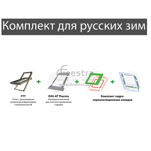 Мансардное окно Fakro FTT U8 Thermo с трехкамерным стеклопакетом в комплекте с EHV-AT Thermo и XDK