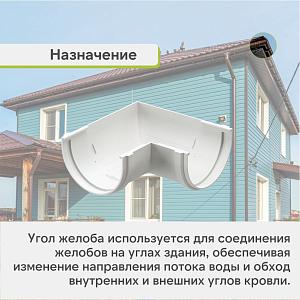 Docke СТАНДАРТ Угловой элемент 120мм 90°  — Белый